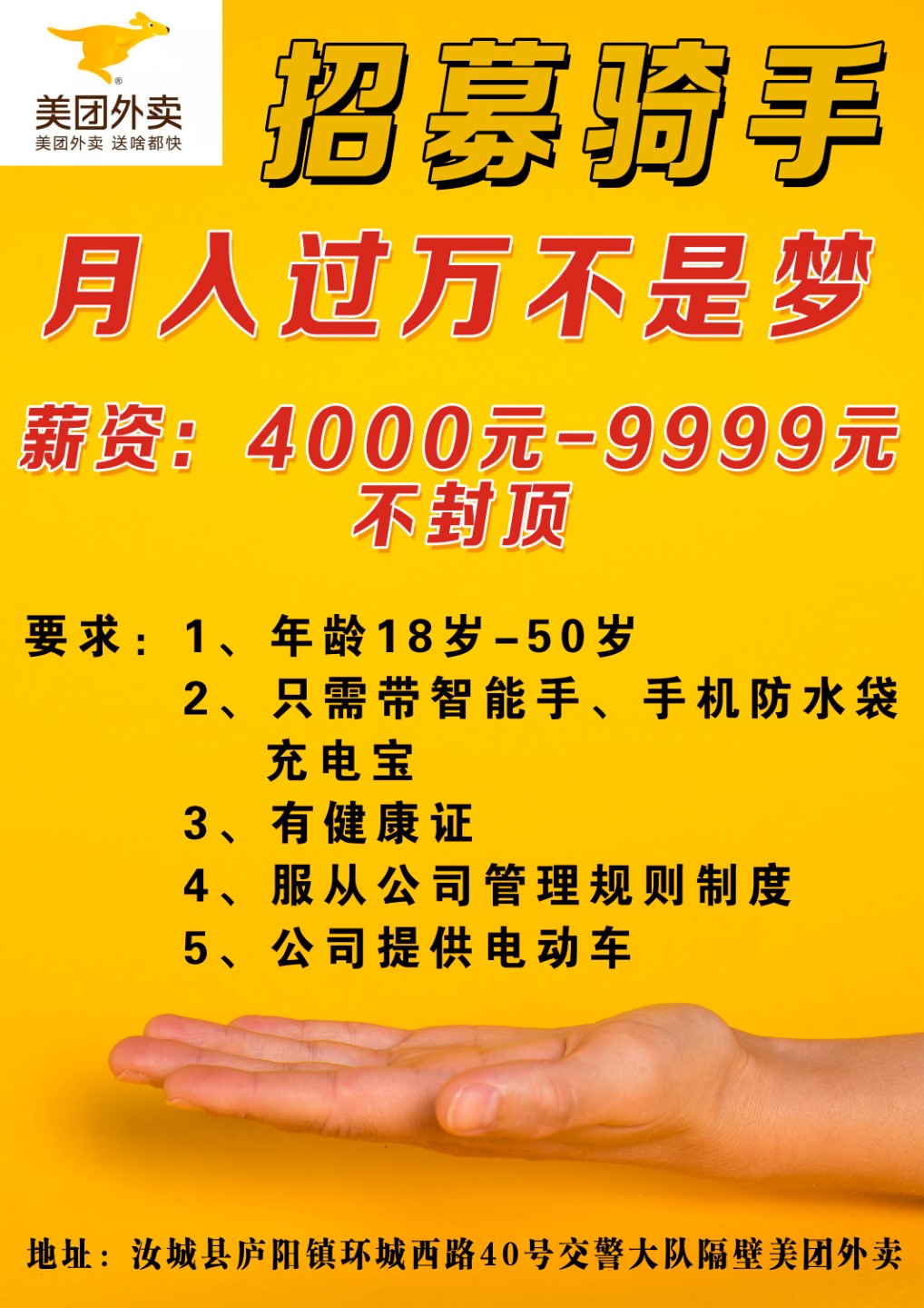 美团骑手注册要钱吗安全吗